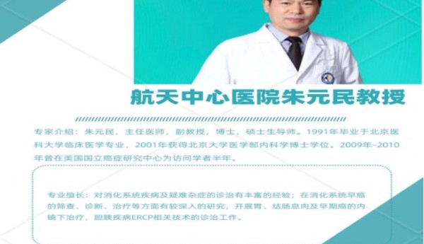 从“肠”计议 北京消化专家坐诊沧州市人民医院为百姓解忧