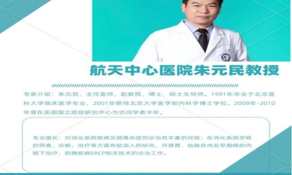 从“肠”计议 北京消化专家坐诊沧州市人民医院为百姓解忧